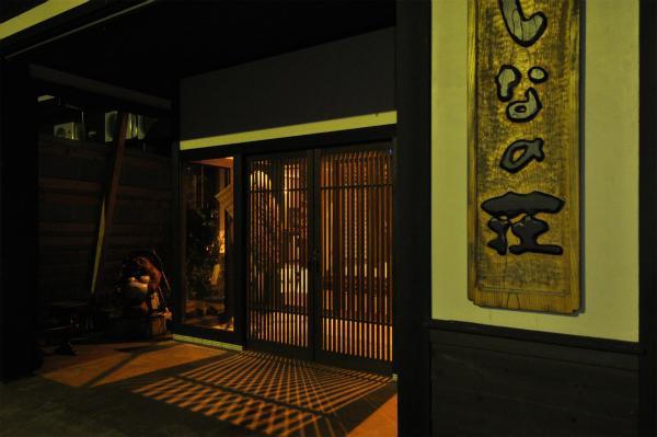 ホテル 越後田中温泉 しなの荘 津南町 エクステリア 写真